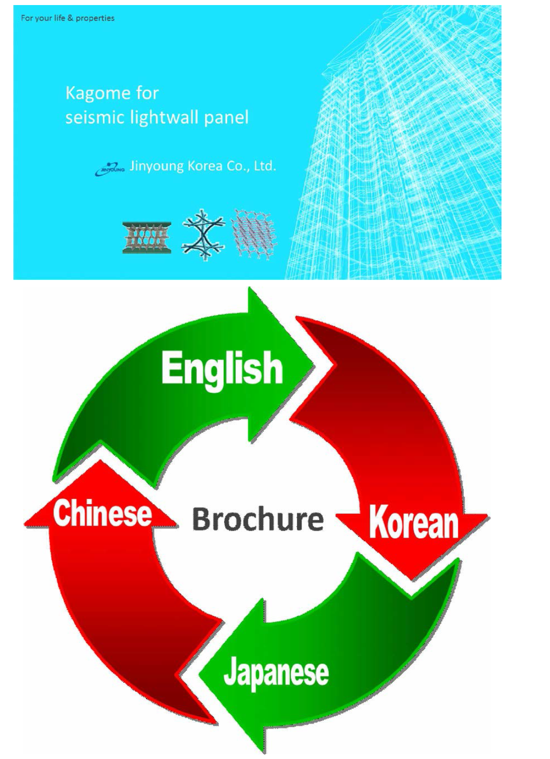 규칙적 다공질 금속 Kagome 카탈로그 표지 및 제작 방법