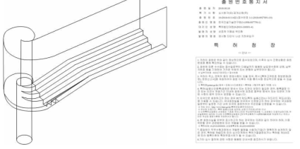 경사형 다단식 나선 유입구