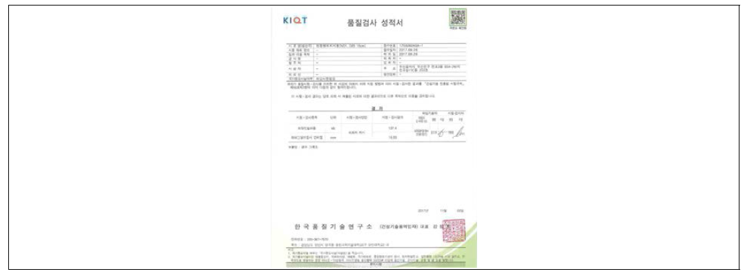 전단연결재 인발시험 시험성적서