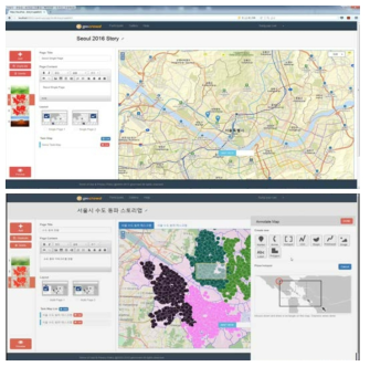 스토리 지도(Story Map) 생성