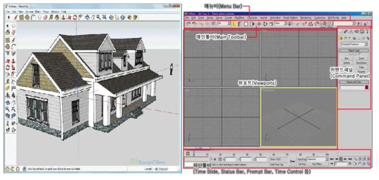 스케치업과 3D Max 인터페이스 및 기능 분석