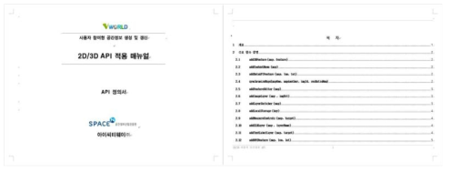 재정사업 적용을 위한 개발자 매뉴얼