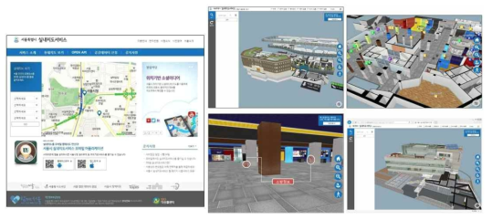 서울시 3차원 실내지도 서비스