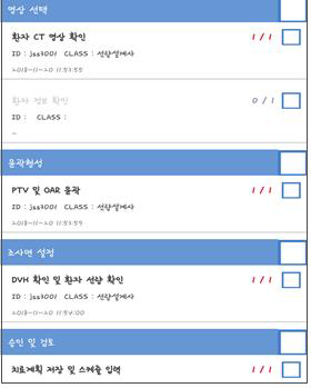 SRS/SBRT 안전관리 Android App 구동 화면