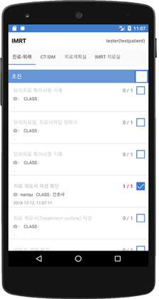 Android Client App에 연동되는 화면