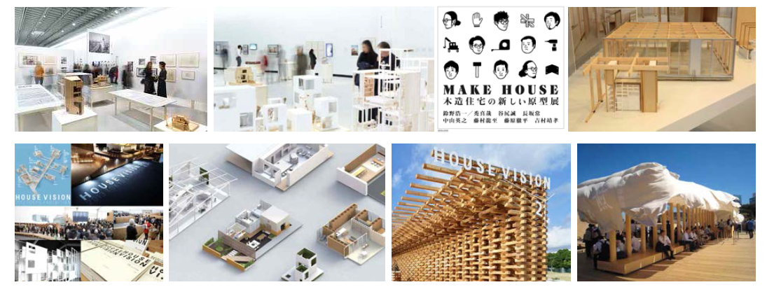 일본의 1인 가구 주거 공간 전시 사례(Maxxi, Make House, House Vision1,2)