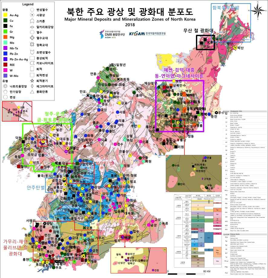 북한 주요 광상 및 광화대 분포도