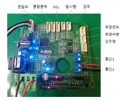 복합센서 보드 제품 (8개 센서 연결 가능)