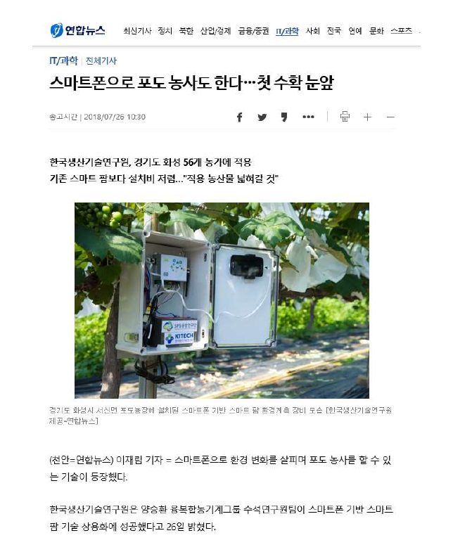 조선비즈, 연합뉴스, 서울경제 등 다수(2018.7.26.)