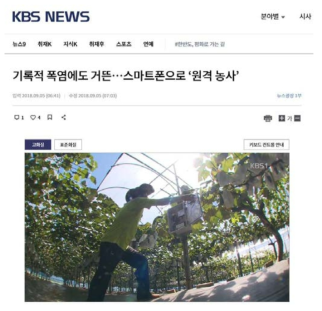 KBS 7시 뉴스(2018.9.5.)