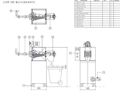 스크류 탈수기 부분 설계도