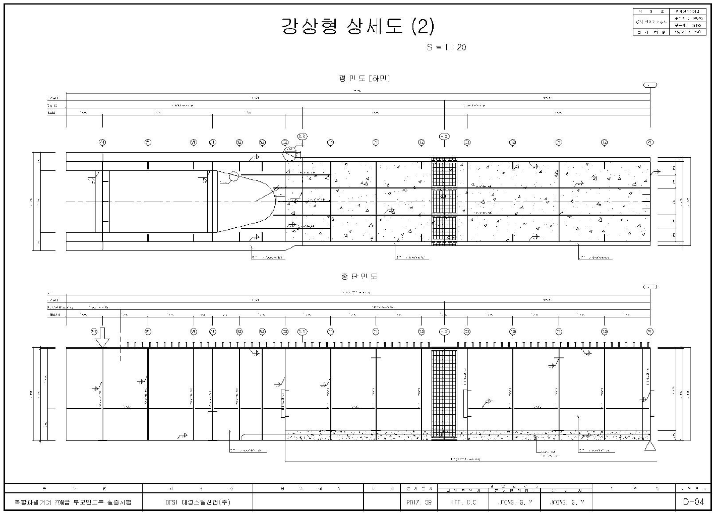 부모멘트부(70M급) 실물실험체 강상형상세도(2)