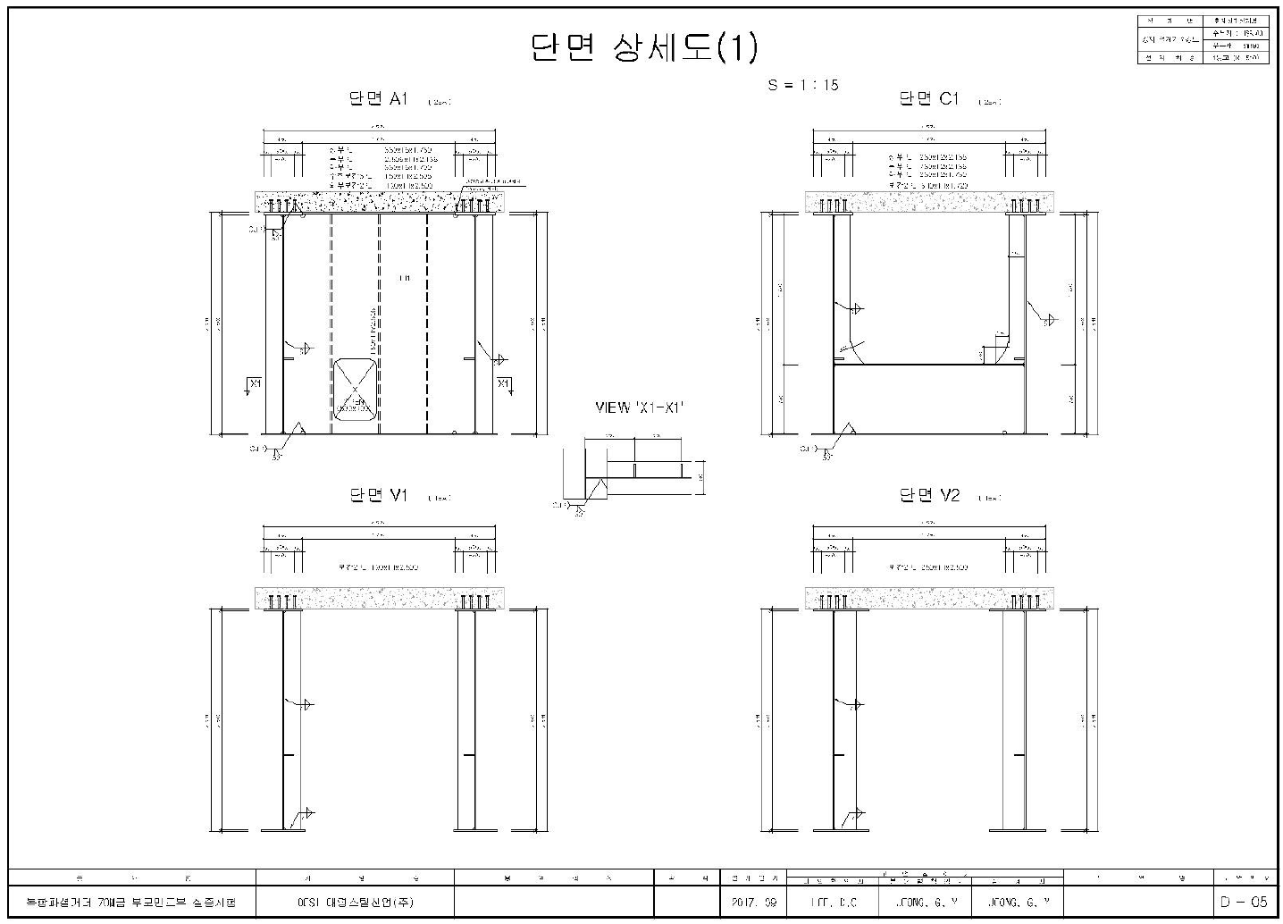 부모멘트부(70M급) 실물실험체 단면상세도(1)