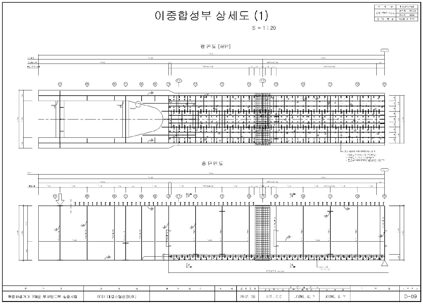 부모멘트부(70M급) 실물실험체 이중합성부 상세도(1)