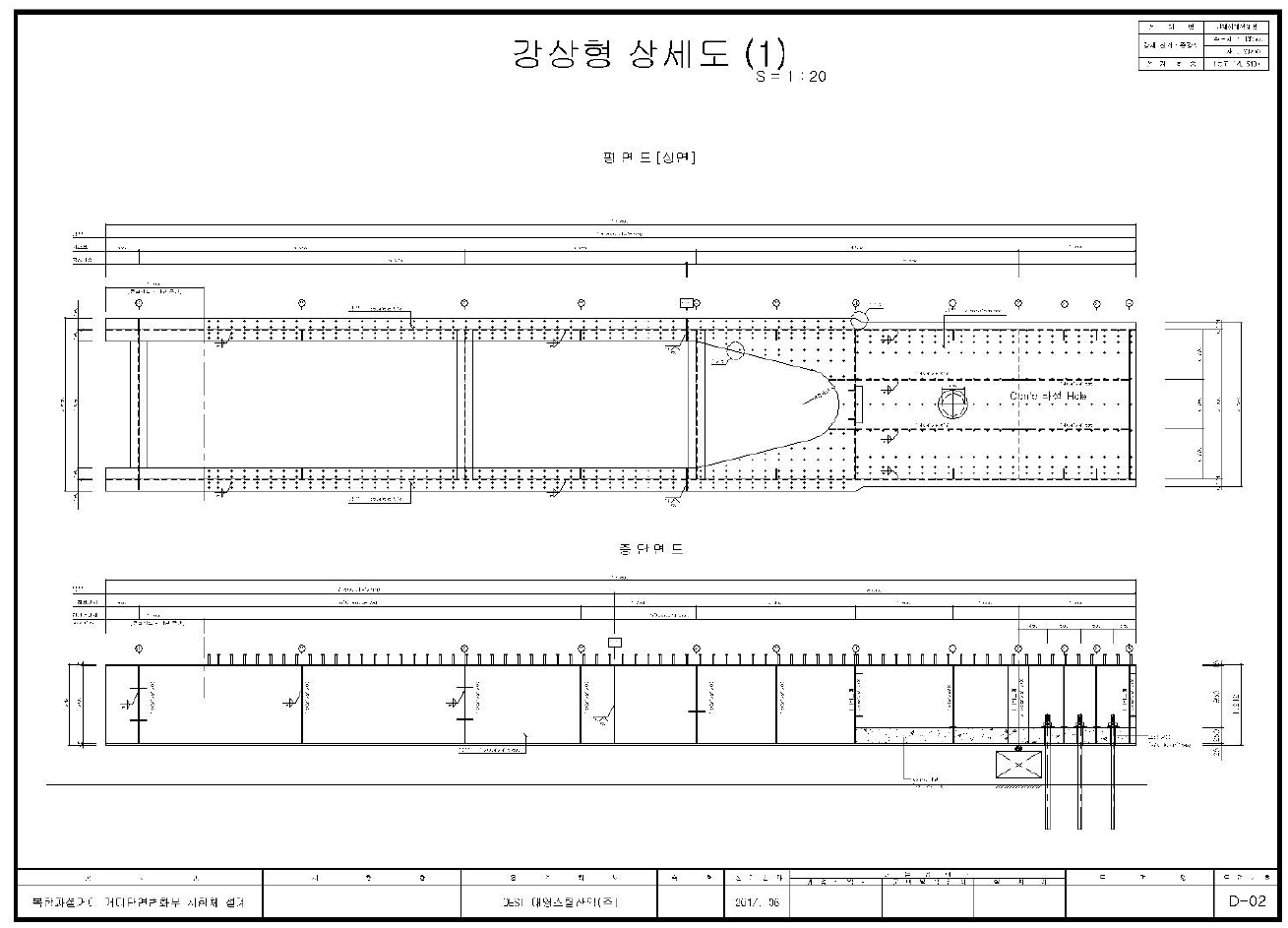 단면변화부 실물실험체(L=15.8M) 강상형상세도(1)