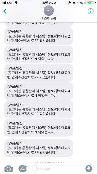 문자 알림 기능