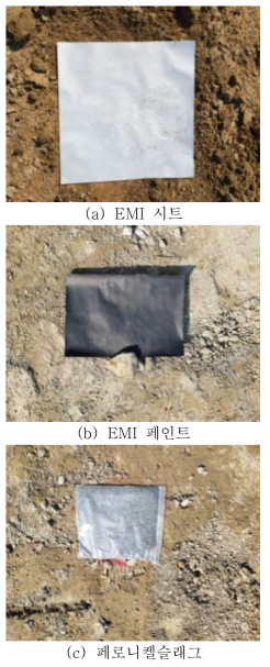 현장에 사용된 탐지물질