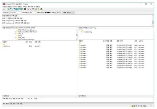 파일질라(FileZilla) 프로그램을 이용하여 OWL_NAS에 접속한 모습