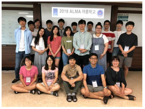 2018 ALMA 여름학교 참석자 (2018년 7월 23-27일, 한국천문연구원 소백산 천문대)