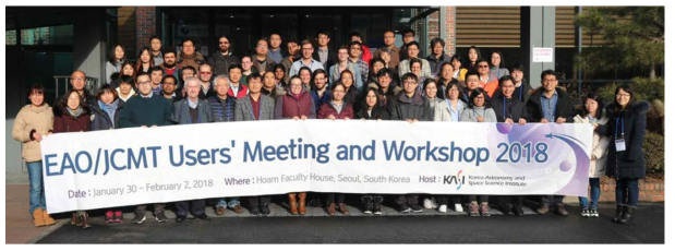 2018 JCMT 사용자 회의 참석자 단체사진