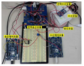 무선전력전송 제어시스템 구현