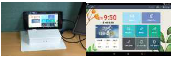 상황인지기반 양방향 방송단말 및 마을방송용 앱 UI/UX
