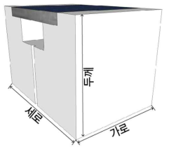 태양광 콘크리트 블록의 형상