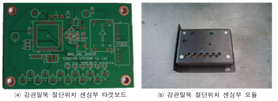 강관말뚝 절단위치 센싱부 – 센싱부 모듈