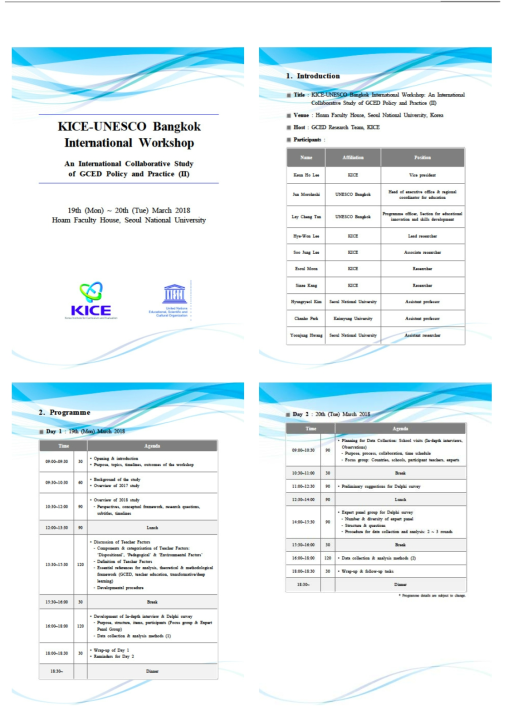 KICE-UNESCO Bangkok International Workshop(1차) 프로그램