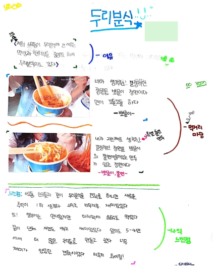 A학교의 학생 결과물 예 : 견문과 감상이 드러나는 글쓰기