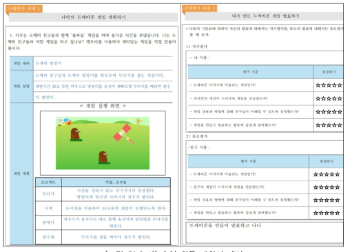 수업 활동 계획의 예시