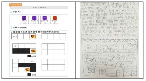 학생들의 수업 활동과 프로그래밍 활동 소감 예시