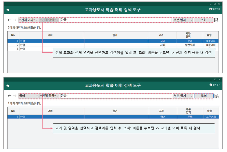 기본 검색