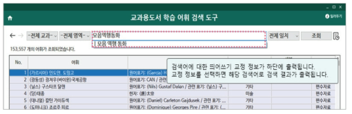 띄어쓰기 자동 교정 검색