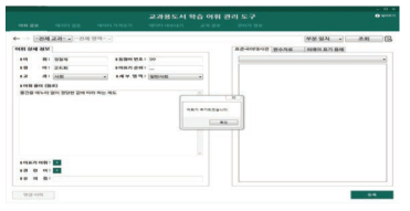 어휘 추가 등록 버튼을 누른 화면