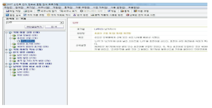 표준어 규정의 ‘나무’를 선택한 결과 화면