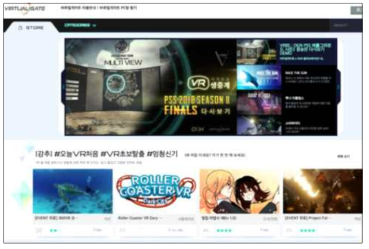 한국 일본 런칭한 VR콘텐츠 플랫폼 브랜드 ‘버추얼게이트’ 런쳐 화면