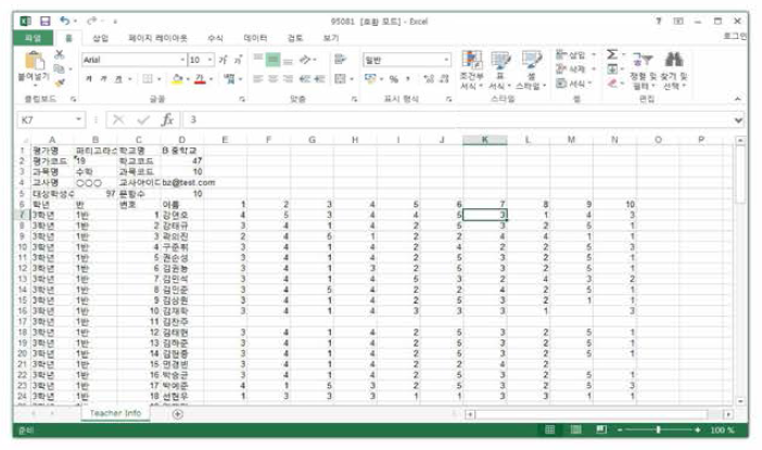 스캔 입력을 통해 생성된 결과 파일