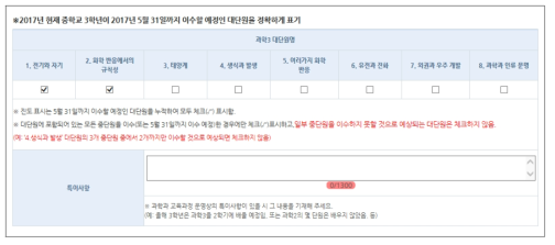 중학교 과학과 학교 교육과정 운영 현황 조사 양식