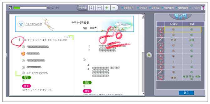 결과보기 화면 출처: https://www.kkulmat.com/ngedu/doLogin.action (검색 일자: 2017. 05. 08)