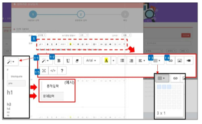 문항 신규 등록 화면