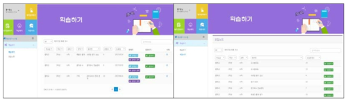 2017년 고도화된 학습 기능: 복습하기(좌)과 오답노트 기능(우)