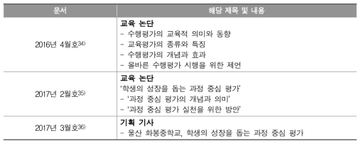 교육부 웹진(행복한 교육)