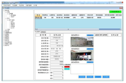 정수시설 자산관리 프로그램 예시