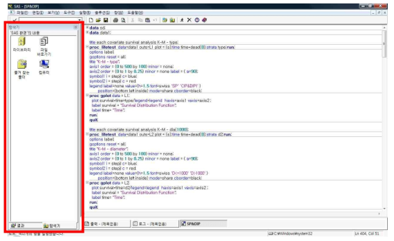 SAS프로그램 - 탐색기