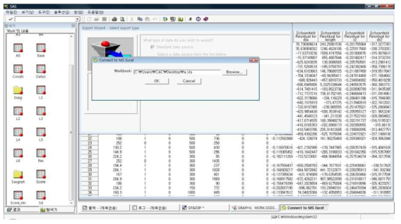 Excel과의 연계 파일 출력 창