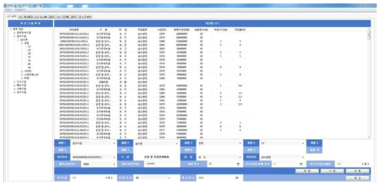 LCC 입력 화면