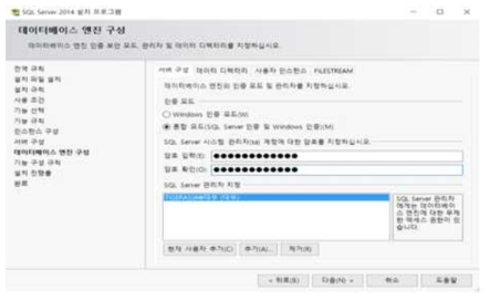 MS-SQL 서버 설치 과정 진행