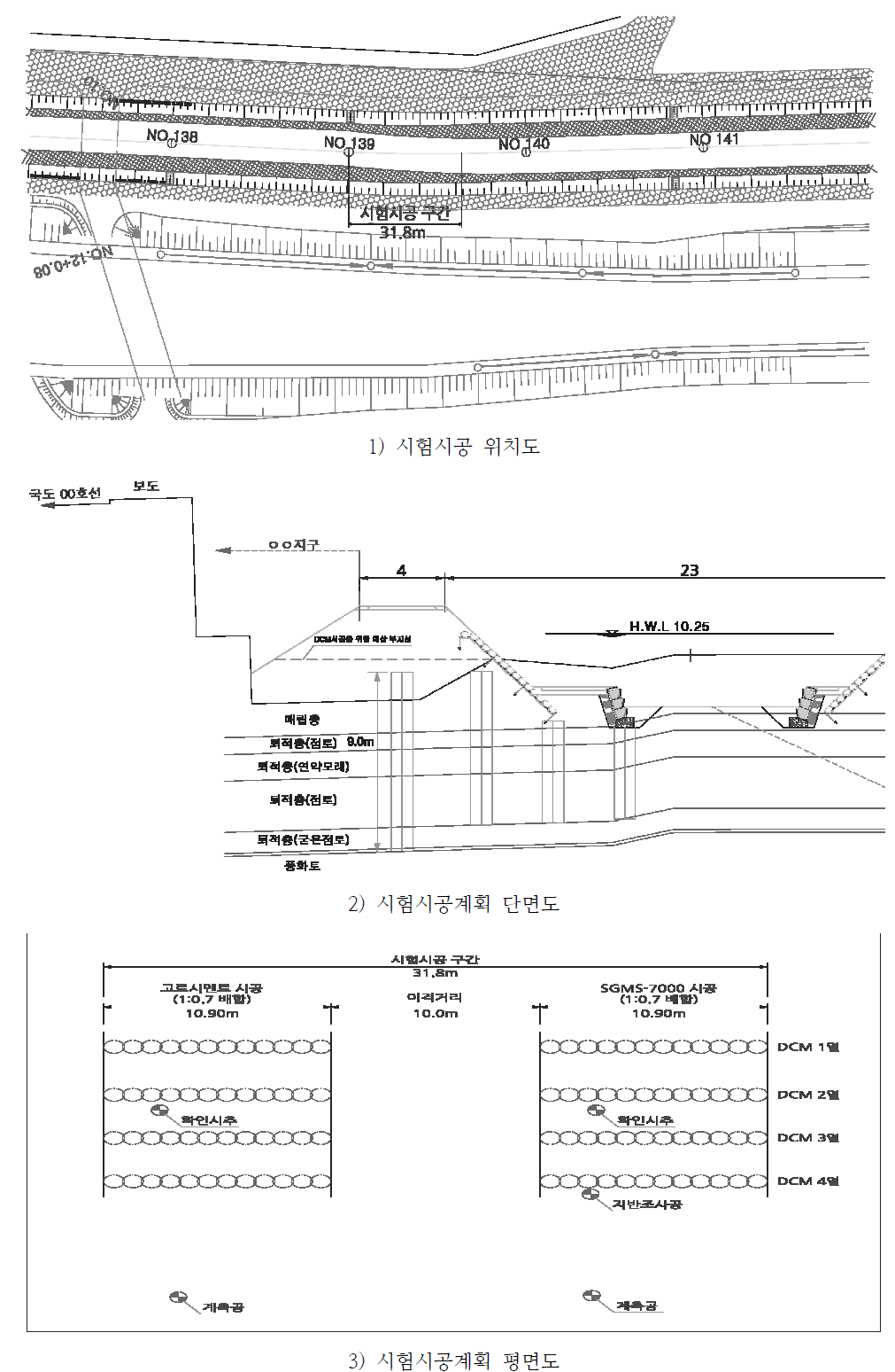 시험시공 계획도