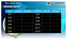 Sensor setup 화면